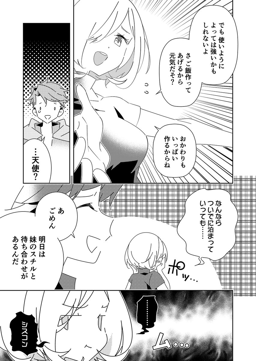 カードのスキルで無限に成り上がる底辺ハンター(5/13) 
