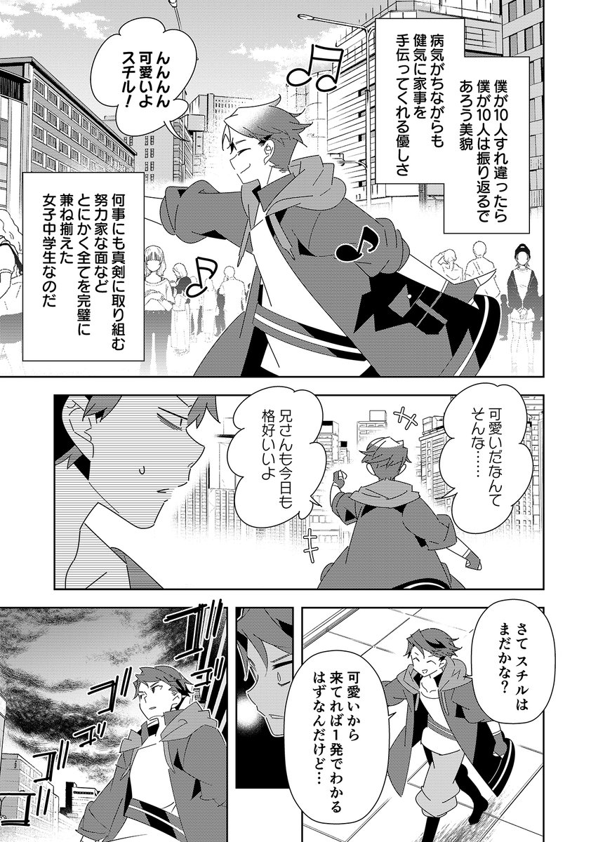 カードのスキルで無限に成り上がる底辺ハンター(6/13) 