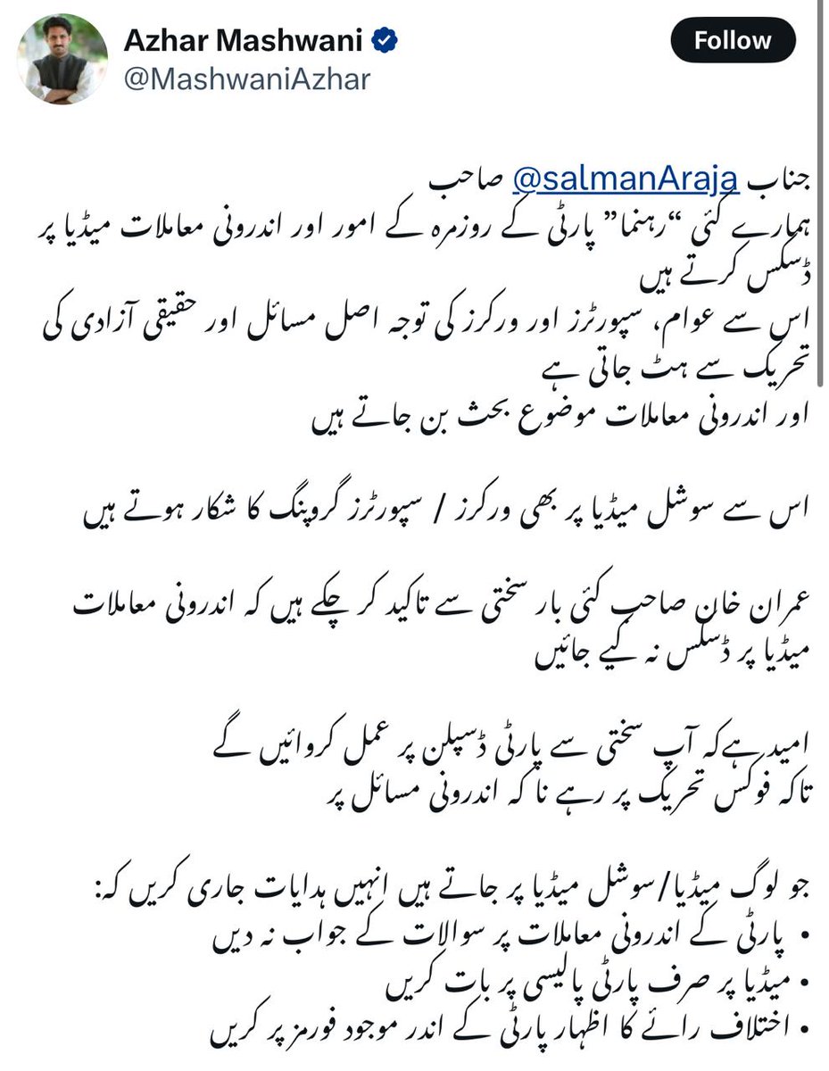 ساتھیو مجاہدو تاریک انصاف اسوقت شدید ذاتی اختلافات کا شکار ہو چکی ہے۔۔۔

سوشل میڈیا کے لونڈے اپنی پارٹی کے سرکردہ رہنماؤں کو سمجھانے پر لگ گئے ہیں۔۔۔

گویا زمینی حقائق کا سامنا کرنے والی قیادت اب منہ چھپائے فرار بھگوڑوں سے سیکھے گی۔۔۔
#ایک_تنظیم_دونام
#دل_پاکستان_جان_گلگت_بلتستان