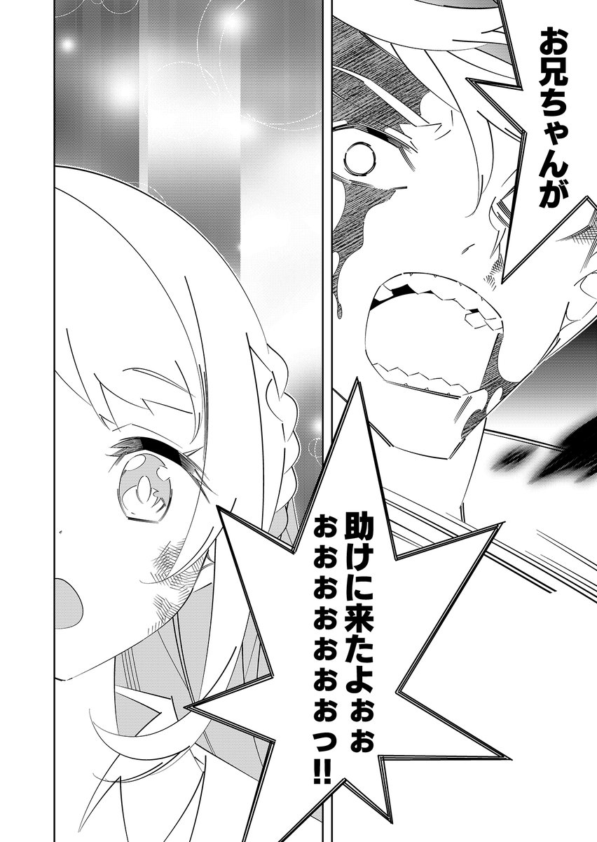 カードのスキルで無限に成り上がる底辺ハンター(9/13) 