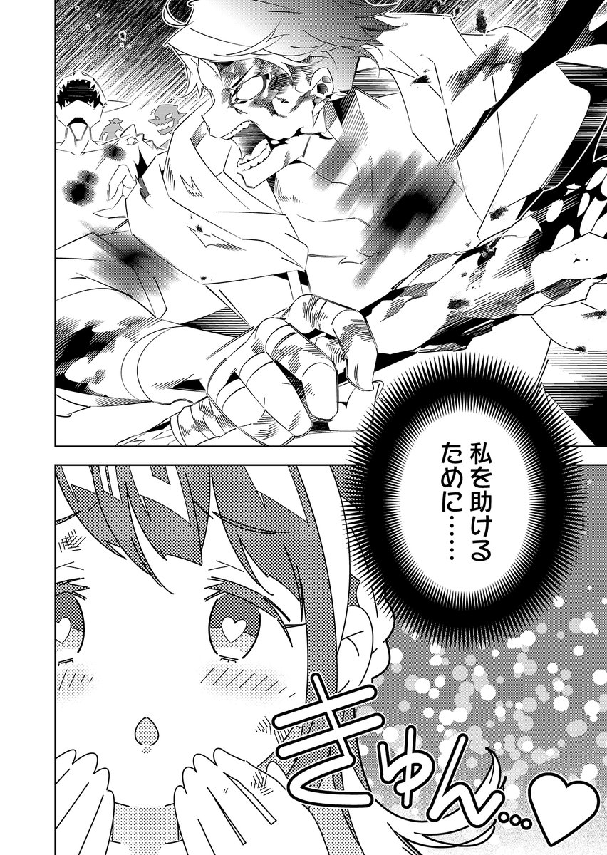 カードのスキルで無限に成り上がる底辺ハンター(10/13) 