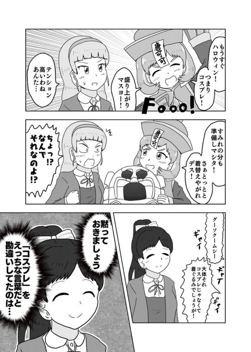 ハロウィーンネタ再掲の儀 