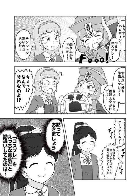 ハロウィーンネタ再掲の儀 