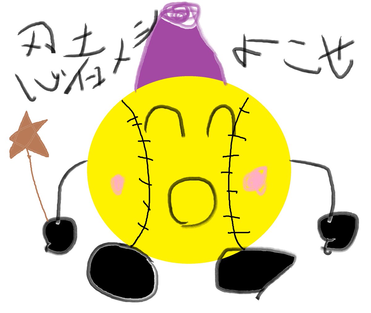 ハッピーハロウィン！