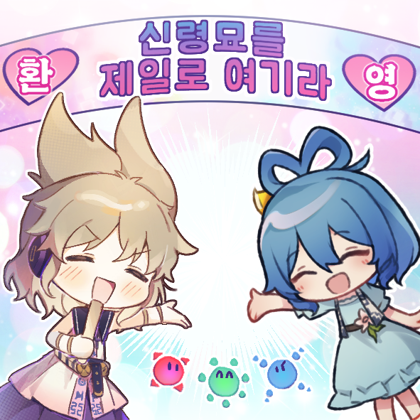 AzureReindeer's tweet photo. 제 4회 봉래제  신령묘를 제일로 여기는 사람끼리 뭉친 
부스명 < 신령묘를 제일로 여기라 > 로  참가합니다! 
열심히 준비할테니 잘 부탁드립니다 ! https://t.co/JtfxgpTJ1a
