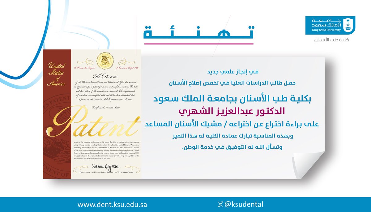 كلية طب الأسنان (@ksudental) on Twitter photo 