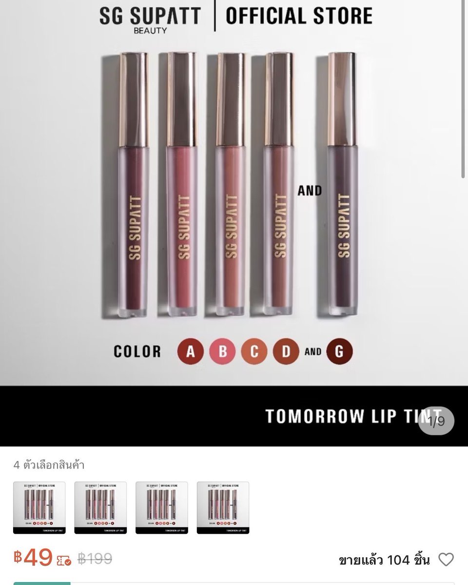 sgsupatt2's tweet photo. กดใน shopee ตอนนี้น้ำหอม 3ml. เหลือ 0 บาทครับ5555555555555555 ส่วนลิปแอนชีค69 ลิปทิ้น49 บาท สุดๆ55555555 https://t.co/05E53et9ov