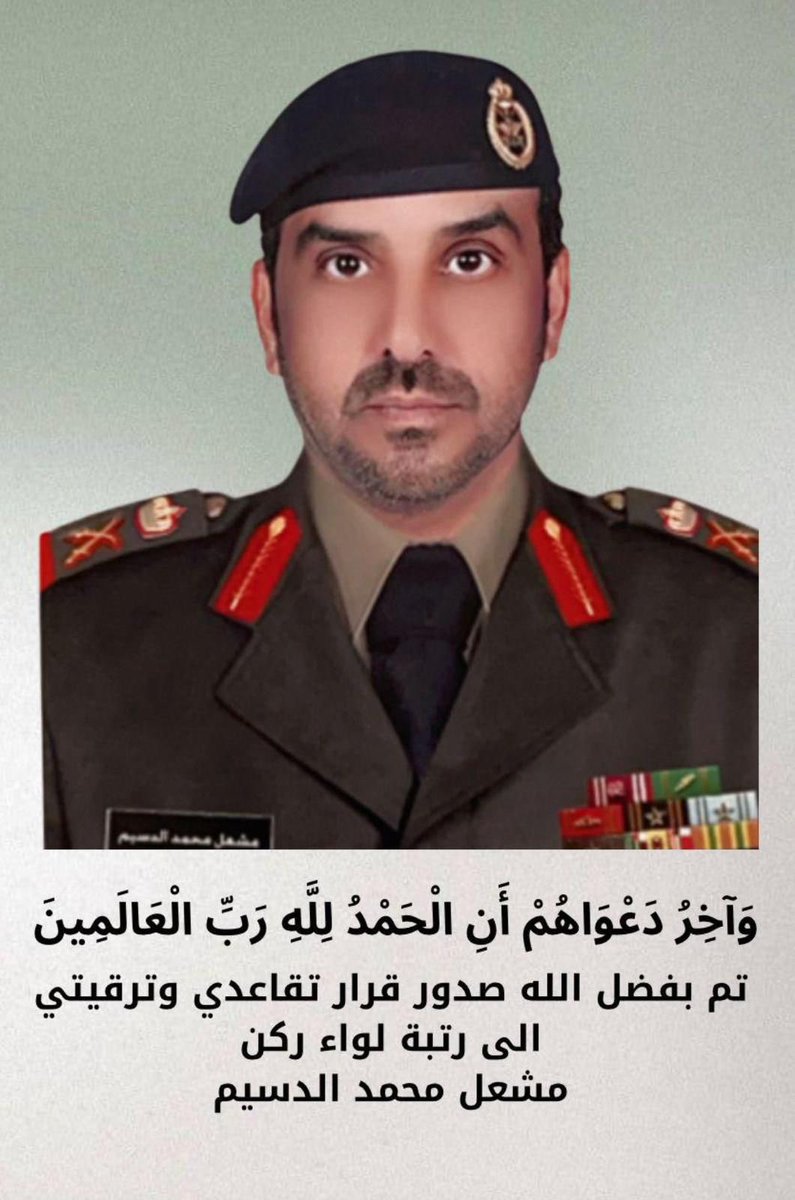 خلف نواف الدسيم tweet media