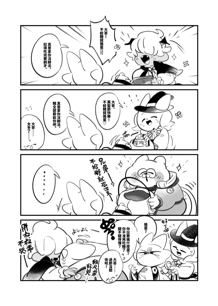 SEMOU_0403's tweet photo. 不給糖就搗蛋😇
大家萬聖節快樂！

#九日 #NineSols https://t.co/752w99AhRz
