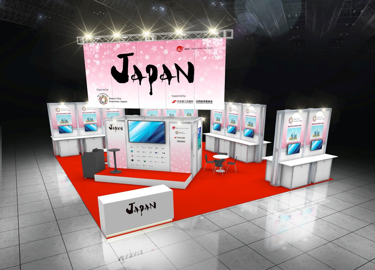 SCI-Japan is hosting the “Japan Pavilion” at the Smart City Expo World Congress 2024 in Barcelona, from November 5-7! Join us to explore the latest in smart city innovations from Japan! 

#SCEWC #JapanPavilion #SCIJapan #SmartCity