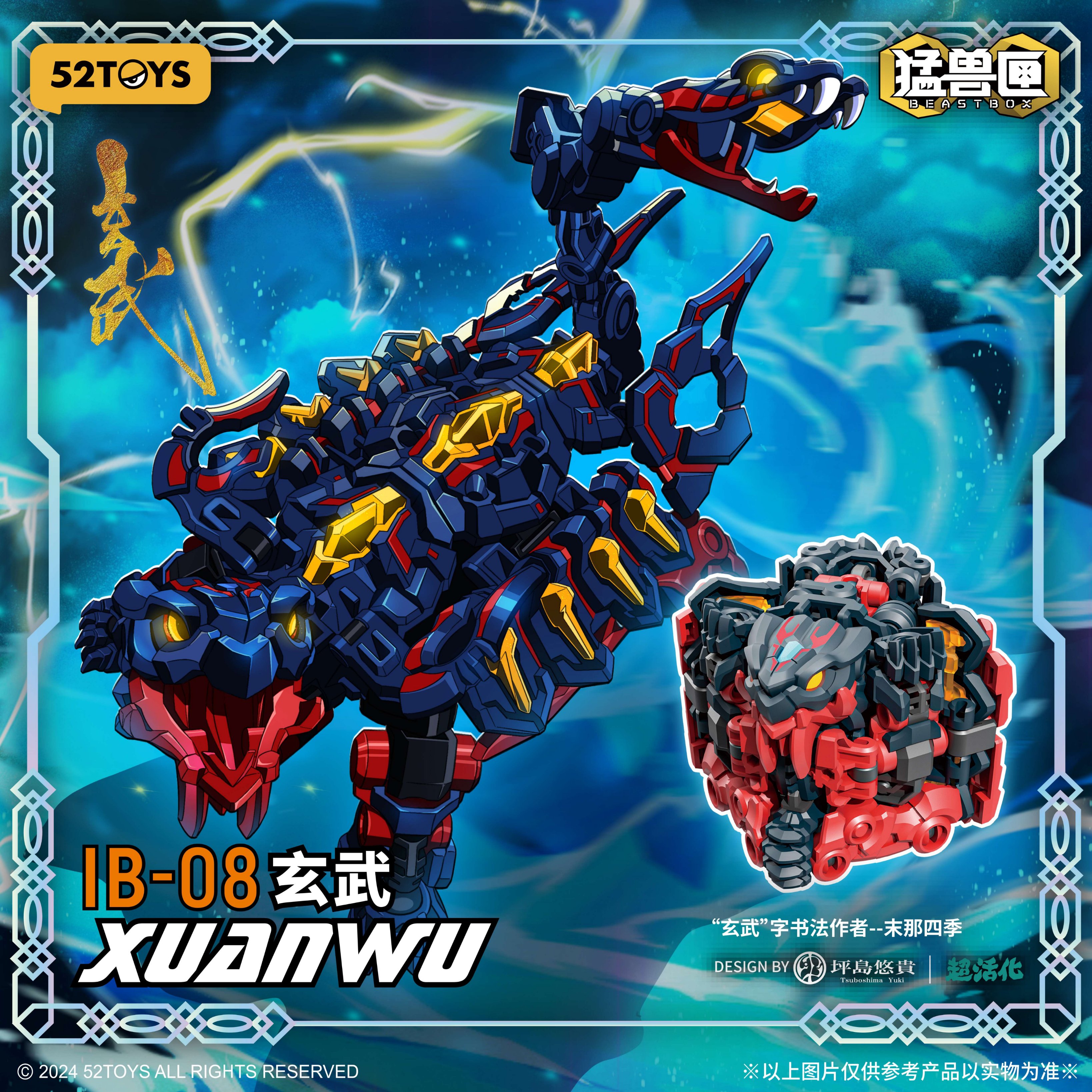 52TOYS BEASTBOX on X: 52TOYS BEASTBOX on X: