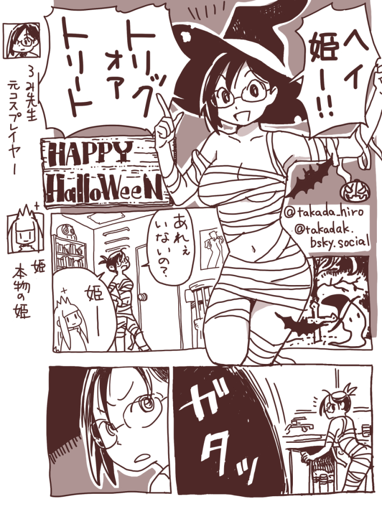 ハロウィン漫画です 
