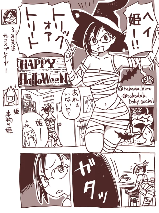 ハロウィン漫画です 