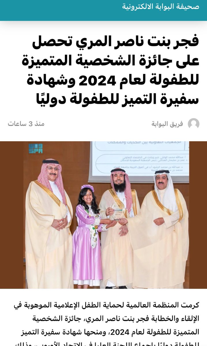 السفيرة و الإعلامية فجر المرّي tweet media