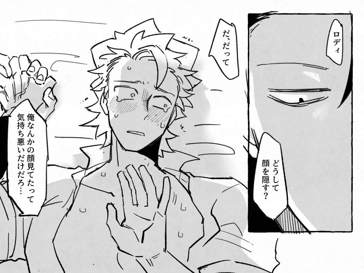 ほんのりNSFW🍋🍔
ロの自己肯定感の低さをところどころで垣間見たいという話 