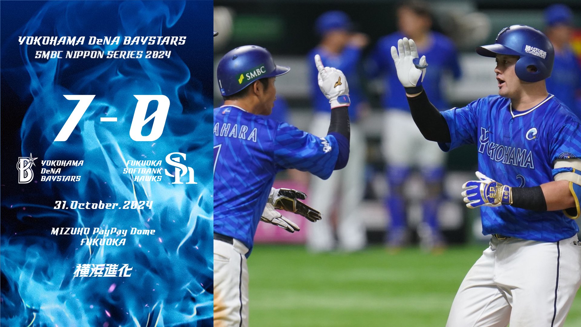 ゆうき 横浜DeNAベイスターズ 筒香 嘉智・牧秀悟選手 野球応援 ゆうき 横浜DeNAベイスターズ 筒香 嘉智・牧秀悟選手 野球応援