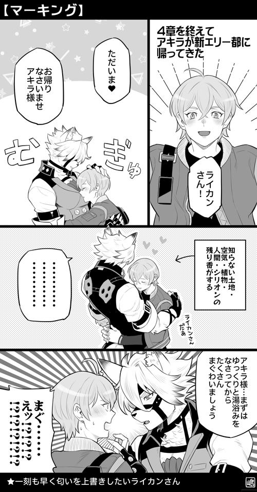 【ゼンゼロ】
アキライです
飼い主さんが浮気していないか匂いチェックするわんこやネコチャンって可愛いよね 
