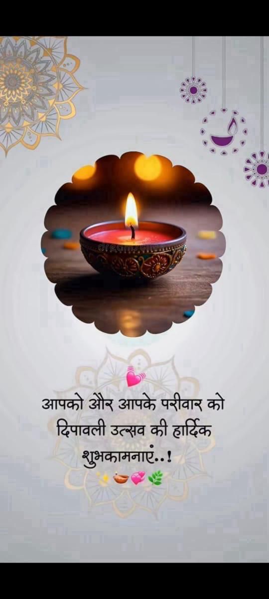 आप सभी को दीपावली के पावन पर्व की हार्दिक शुभकामनाएं