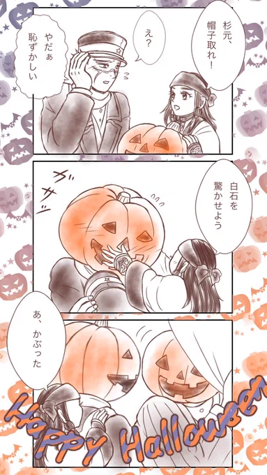 ハロウィン👻ゴトリ🎃再放送 