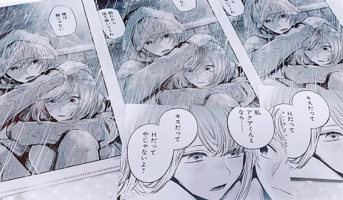 君となら どこへでも堕ちていけたのに 