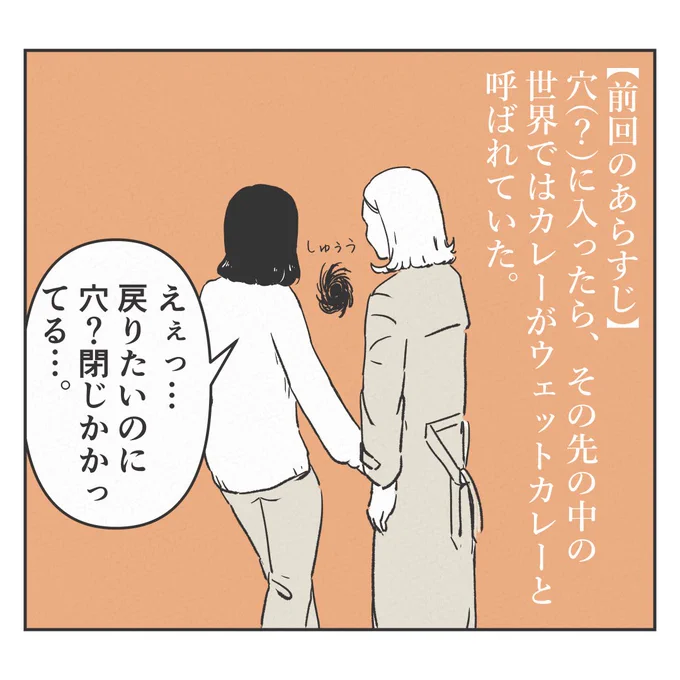 続きです「続・ひっ!別世界への入口」  #4コマ漫画 