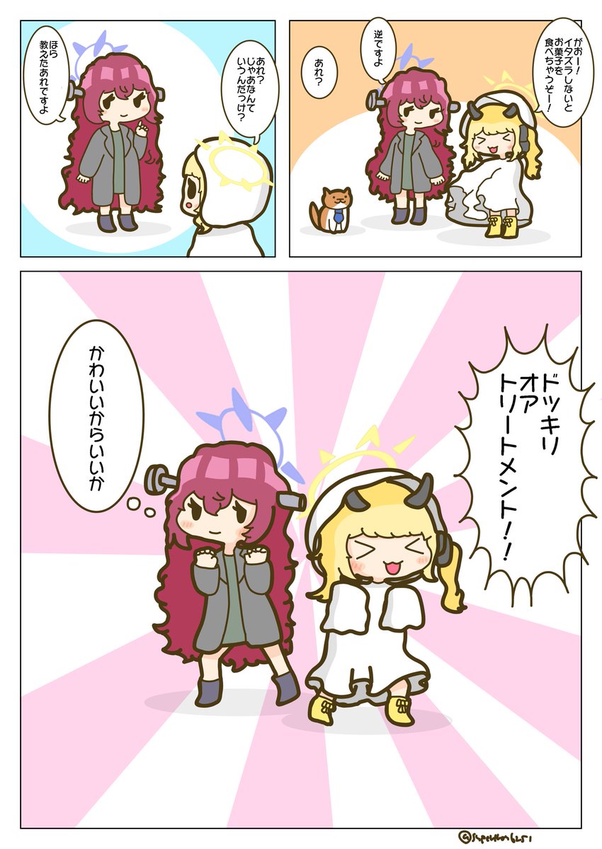 ハロウィンイロハちゃんとイブキちゃん
#ブルアカ 