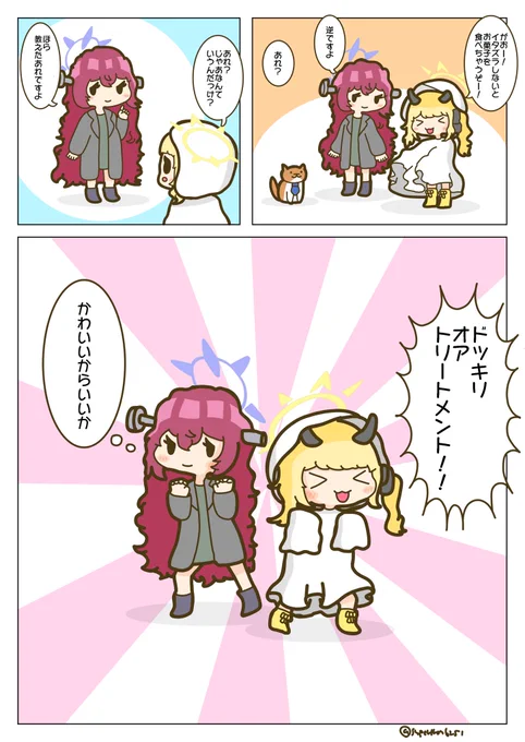 ハロウィンイロハちゃんとイブキちゃん
#ブルアカ 