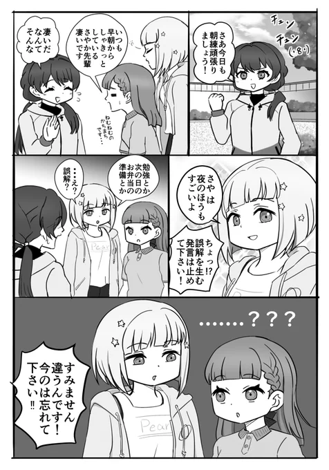 ぴゅあぴゅあドルケストラ 