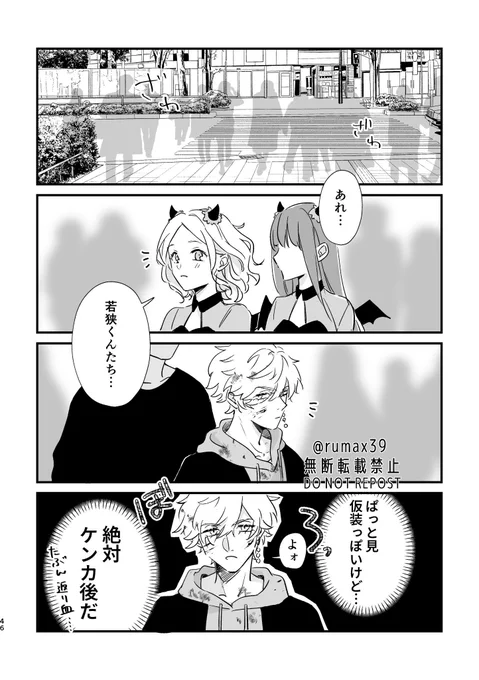 🎃
※夢主顔あり 