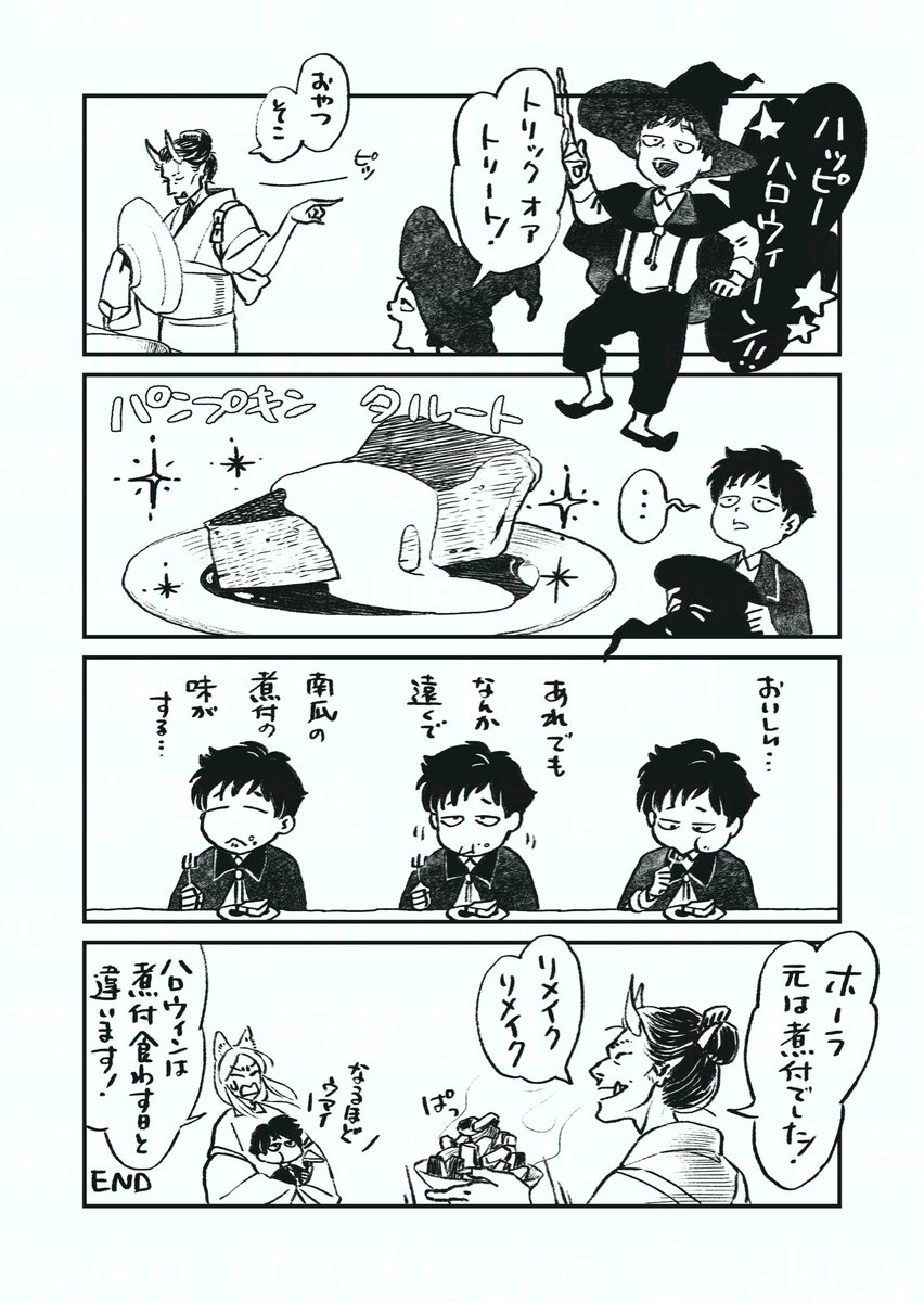 2024年小僧と姐さんのハロウィン
描いたことに意義がある(はず) 