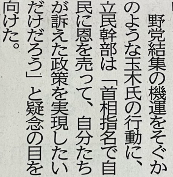 gerogeroR's tweet photo. 恩を売ってバーターで政策ねじ込むとかウルトラ有能じゃねぇか・・・・。としか言えんのだけど・・・。 https://t.co/f1k0BaPW53
