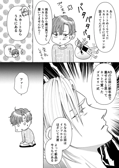 ハタさんと響平君のハロウィン🎃(2/2)
(2年前!👀の再掲載)

#halloween2024
#ハタ響
#創作BL 