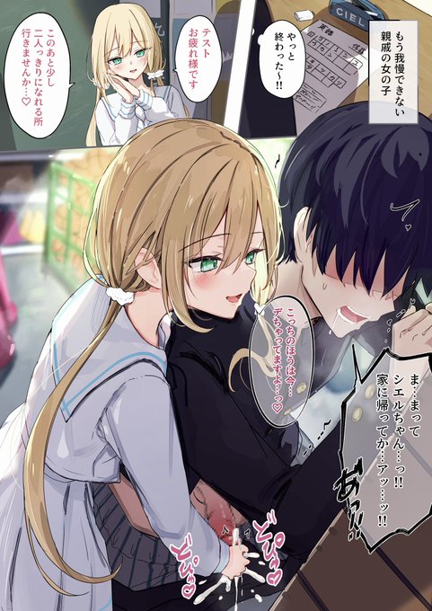 もう我慢できない親戚の女の子 