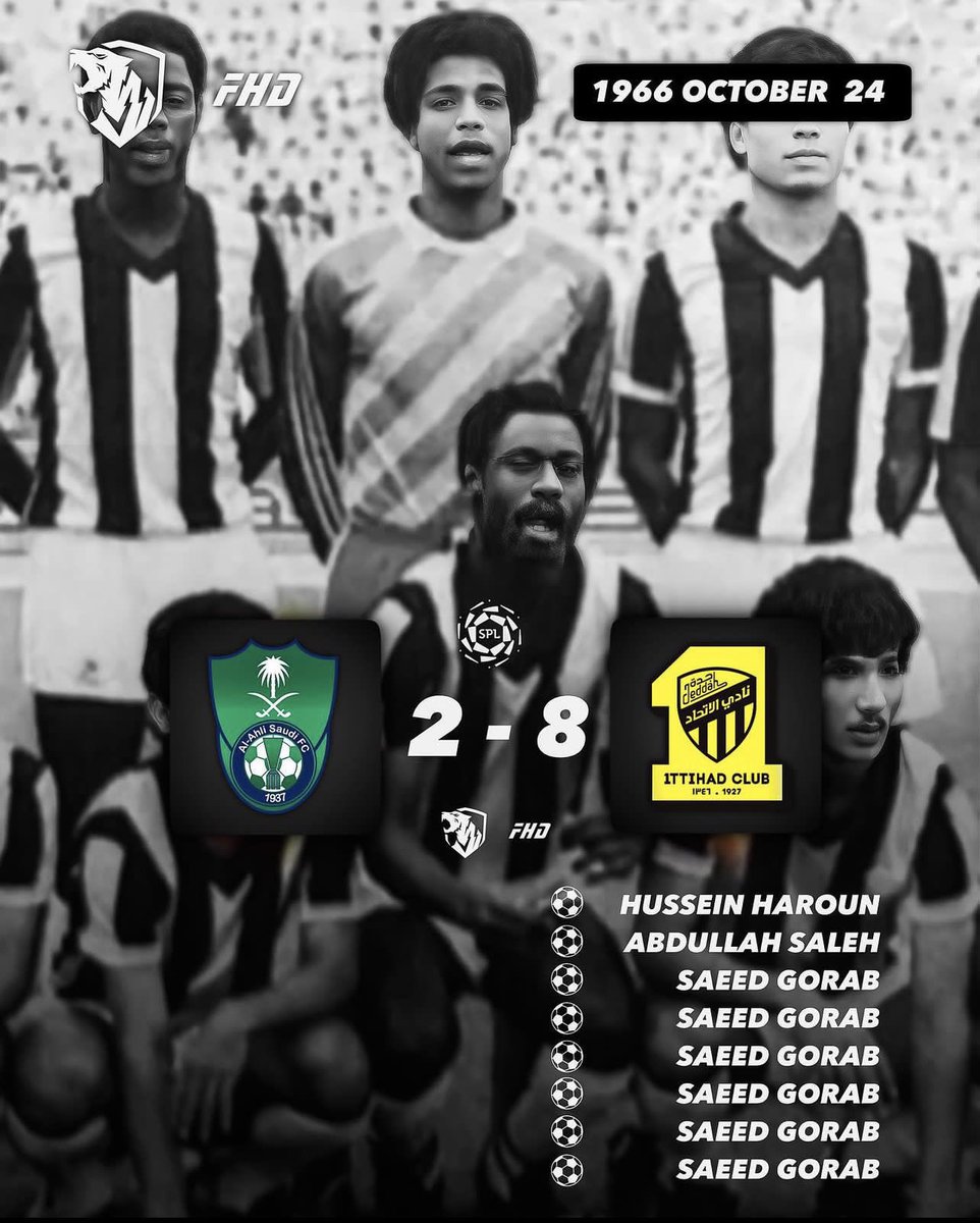 في مثل هذا الشهر من عام 1966 

نادي الاتحاد ينتصر على الأهلي بنتيجة 8-2