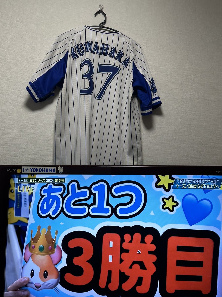 segitake's tweet image. あと一つ。

 #baystars