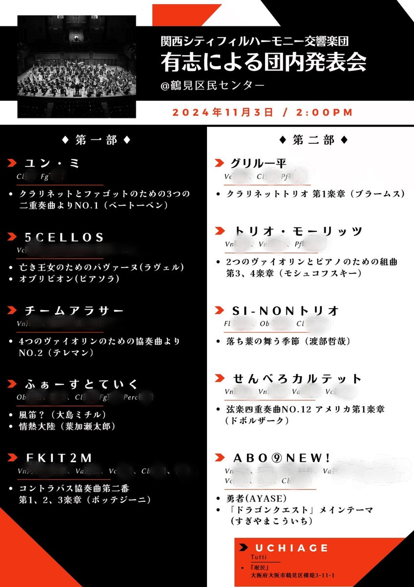 cla_nori's tweet image. 三連休は室内楽の秋♪
SI-NONトリオで出演します。
SI-NONの名称では、クインテット(木管五重奏)で活動していますが、この日はスケジュールが合わず。
落ち葉の舞う季節は、色んな編成で出版されていますが、私はこのトリオ編成が好き🍁
秋の表現が出来るよう、頑張ります✊️
#アンサンブル
#KCPO