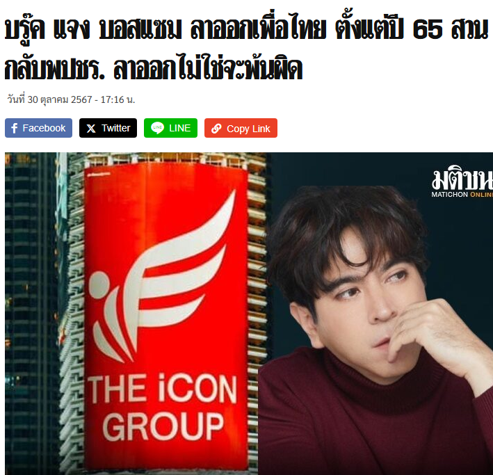 Unrulycat2511's tweet photo. บอสแซม..แกสาย "ป้าหน่อย" แต่ไหนแต่ไรมา เหมือนศิธา อนุดิษฐ์ การุณ ฯลฯ

"หน่อย" แยกวง ก็ลาออกเพื่อไทยไปด้วย ตอนศิธาสมัครผู้ว่าสู้กับชัชชาติ "บอสแซม" ก็ไปช่วยศิธาหาเสียง..ไม่ใช่เพื่อไทยแน่