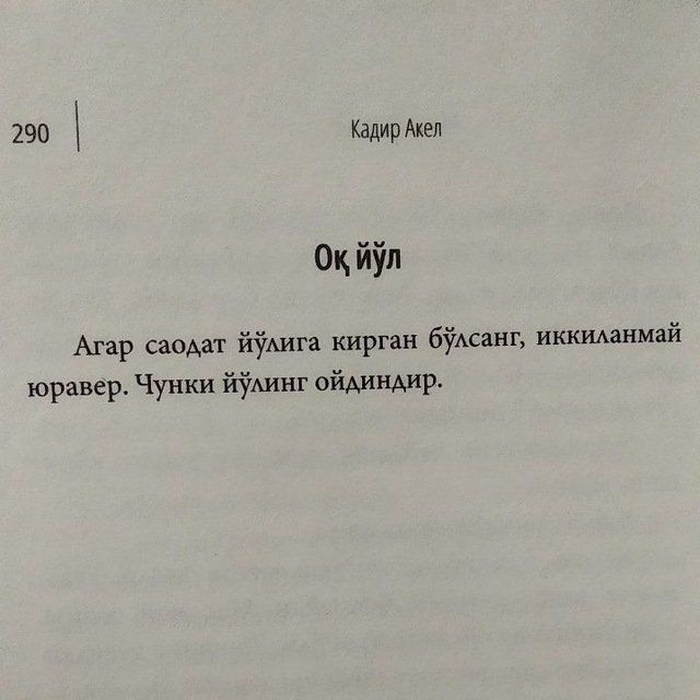 Tursunboyev17's tweet photo. Agar saodat yo'liga kirgan bo'lsang yuraver. Chunki yo'ling oydindir. https://t.co/pXMUx4vaUk
