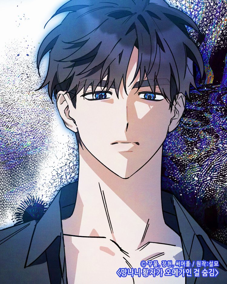 ⟢✧망나니 황자가 오메가인 걸 숨김✧⟣
시즌 2 마지막화
❝064화가 업로드 되었습니다❞
*개정판> 061화가 업로드 되었습니다!

정식 사이트에서 감상해주세요💖

RIDI🔞► ridibooks.com/books/47990001…
개정판► ridibooks.com/books/47990003…

⟪LEZHINES 금요일 연재 / Tappytoon 월요일 연재⟫
#망오숨