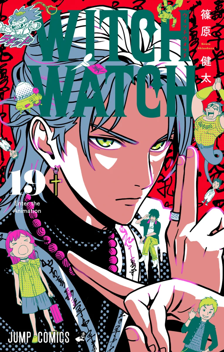ウィッチウォッチ【公式】 on X: 