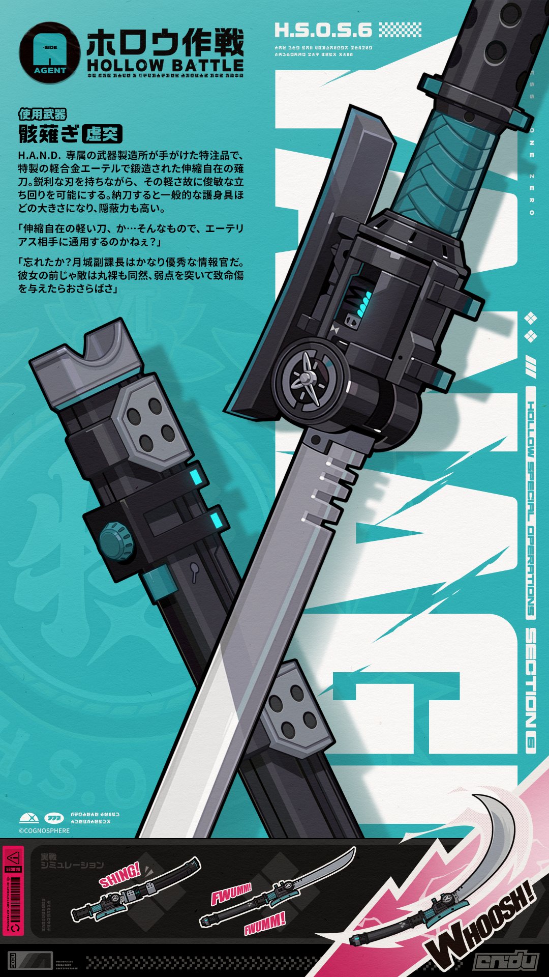 月城柳 武器 ゼンゼロ ゼンレスゾーンゼロ公式 on X: 