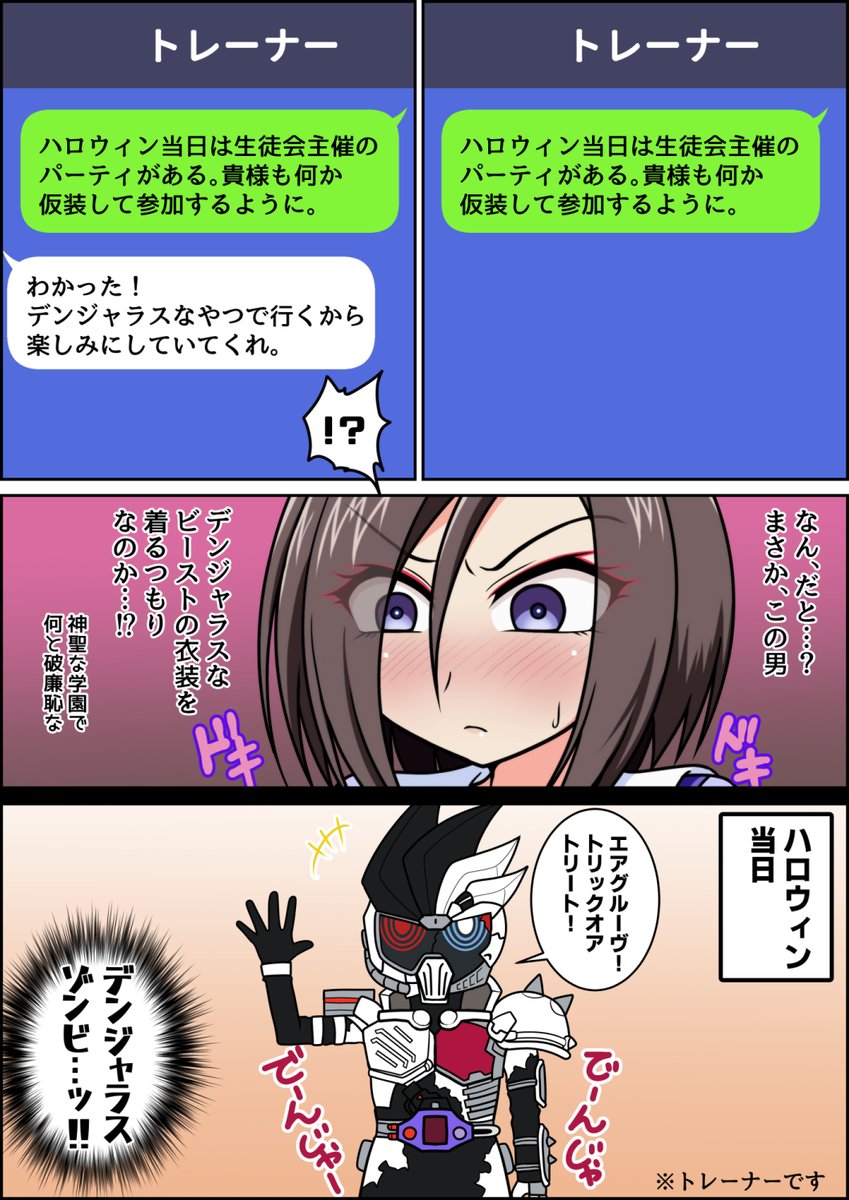 ハロウィンとエアグルーヴ 