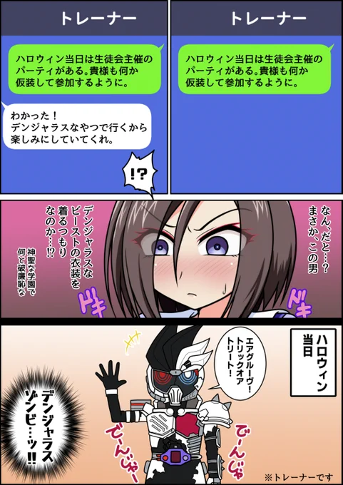ハロウィンとエアグルーヴ 