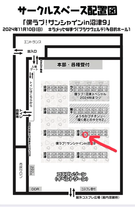 11/10(日)の沼ラブ配置でてましたー。沼津42です‼️
実家から手で運べる程度に既刊を持っていきます 
