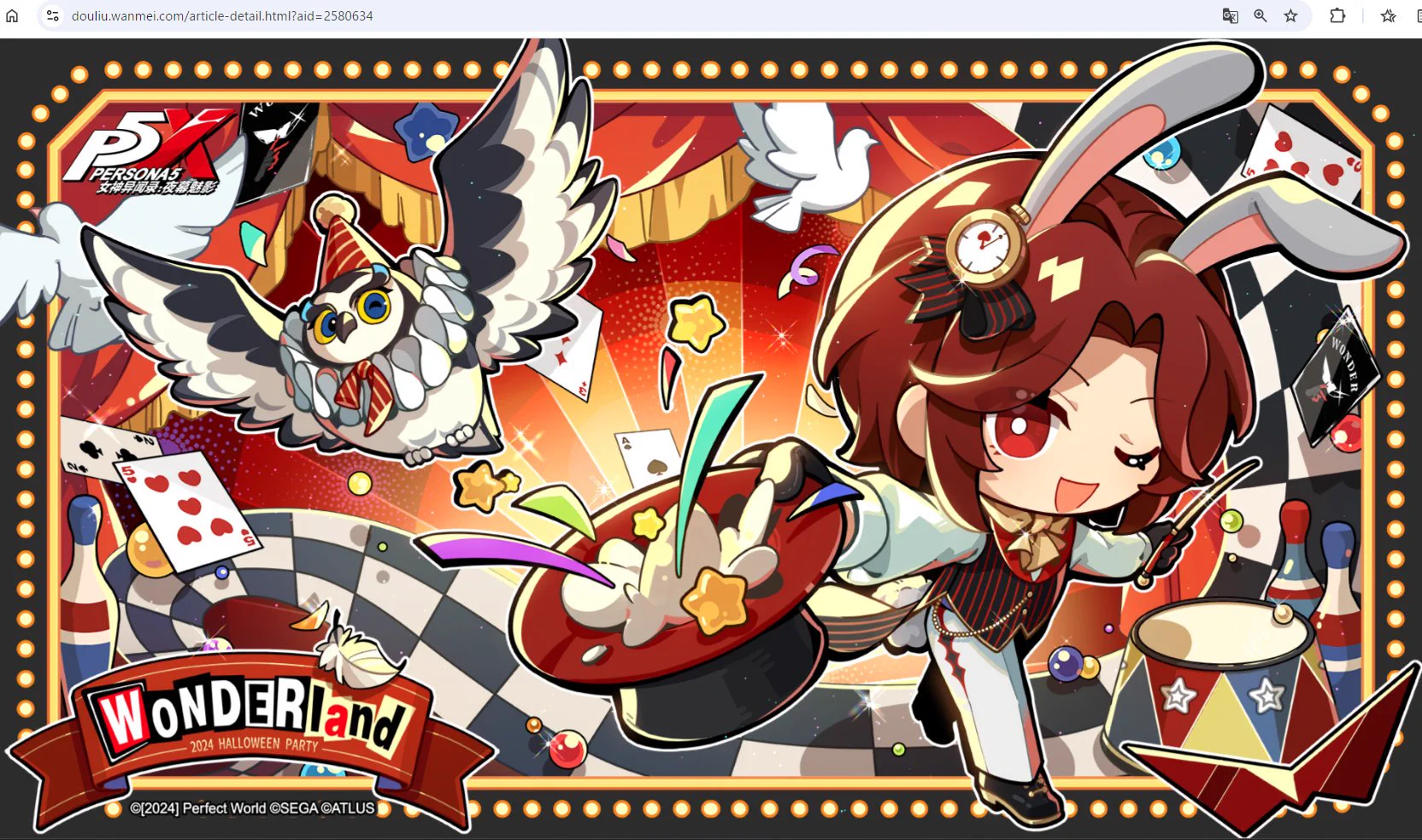 ペルソナ×コラボ・グッズ・イベント情報 on X: 