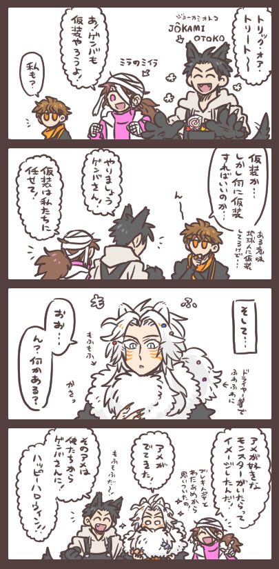 レッツ仮装 せっかくだから楽しもう…! 