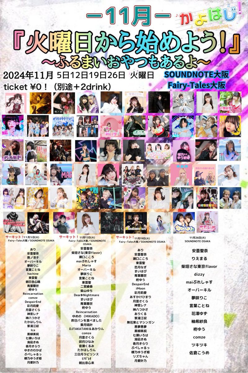 pupecial_'s tweet photo. \ 11月も火曜日から始めよう！ /

ぷぺしゃるっは
5日と19日に出演します🤍🩷🩵🖤

11月も一緒に楽しみましょう✨ https://t.co/Lffu6W6oaX