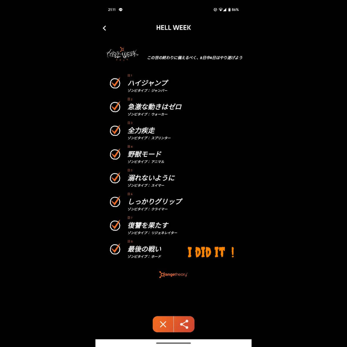 oiC_hitsuji's tweet image. 頑張ったー！Zombie Buster！
#OTFHellWeek 2024で挑んだクラスをチェック
