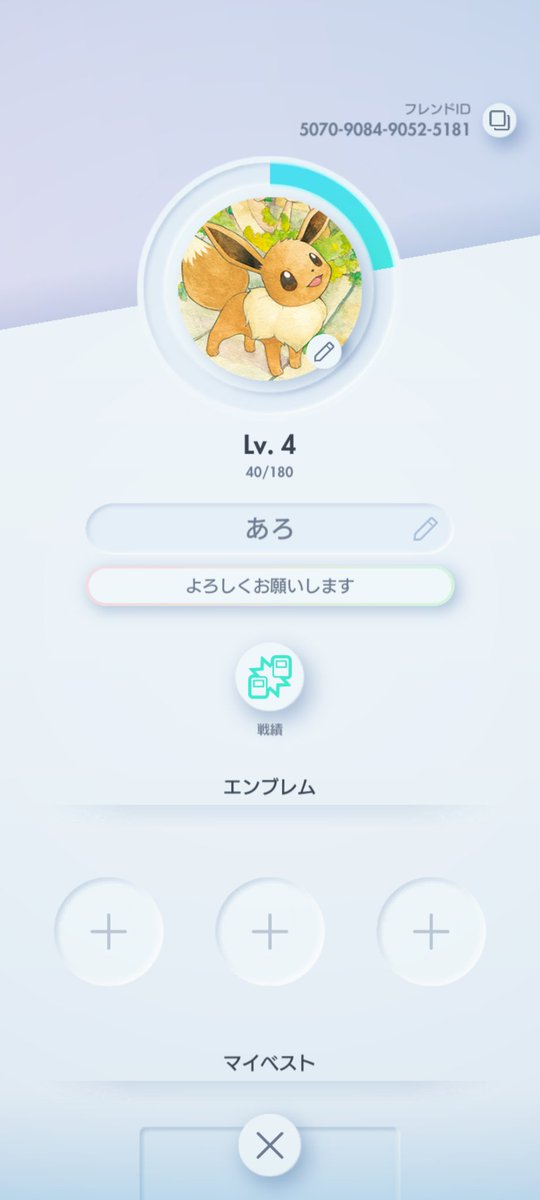 アカウント作ったよ〜！！
仲良しさんよろしくね！
ID:5070908490525181