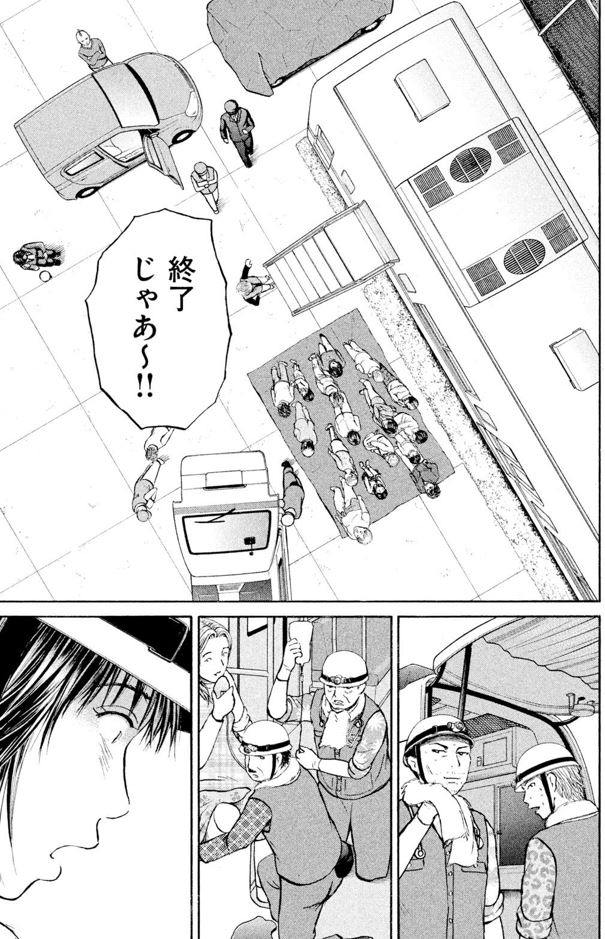 あおい「メディカルラリー編」⑭4/5 